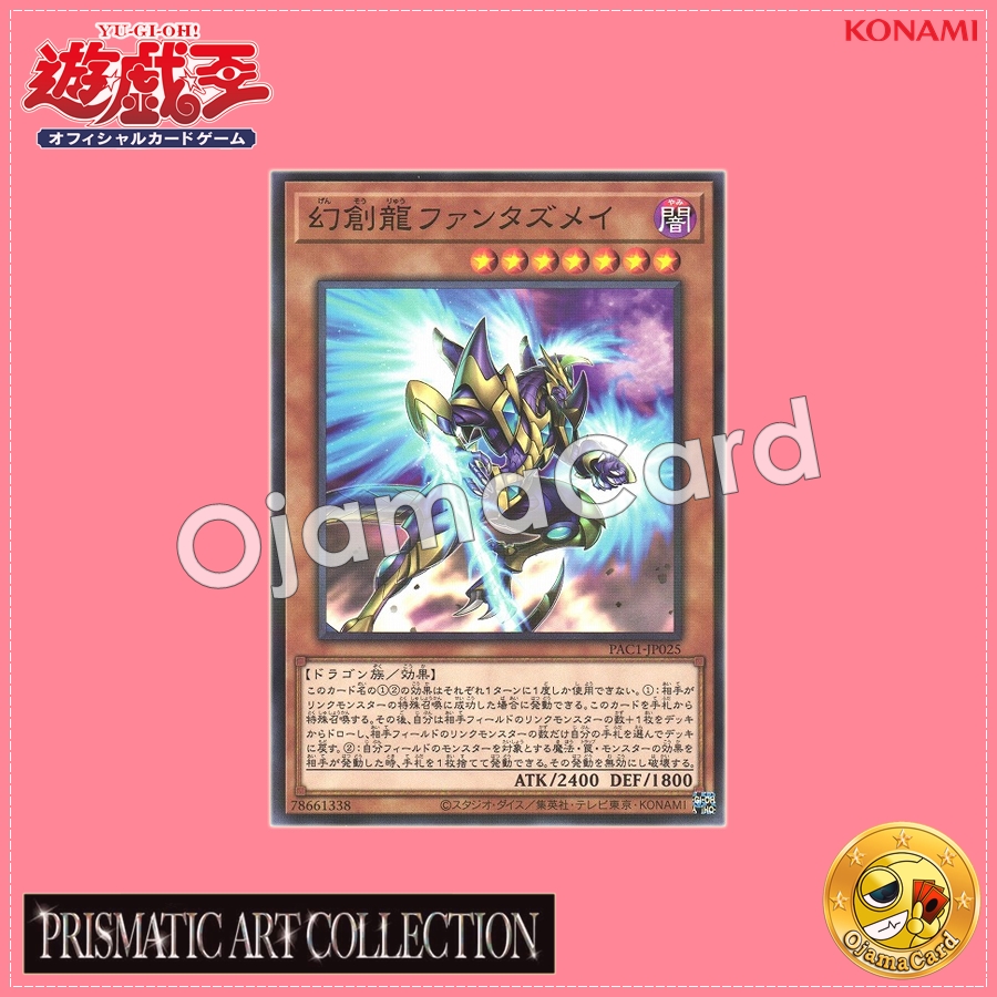 PAC1-JP025 : Fantastical Dragon Phantazmay (Normal Parallel Rare)