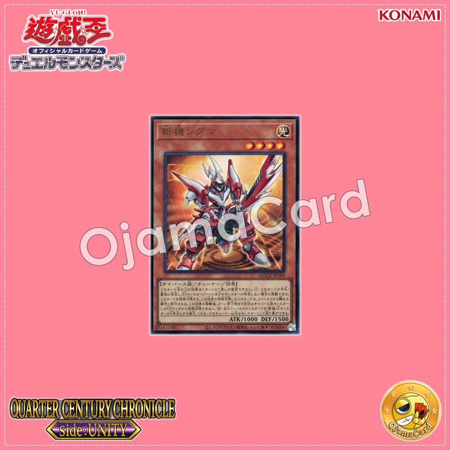 QCCU-JP169 : Mathmech Sigma / Zanki Sigma (Ultra Rare)