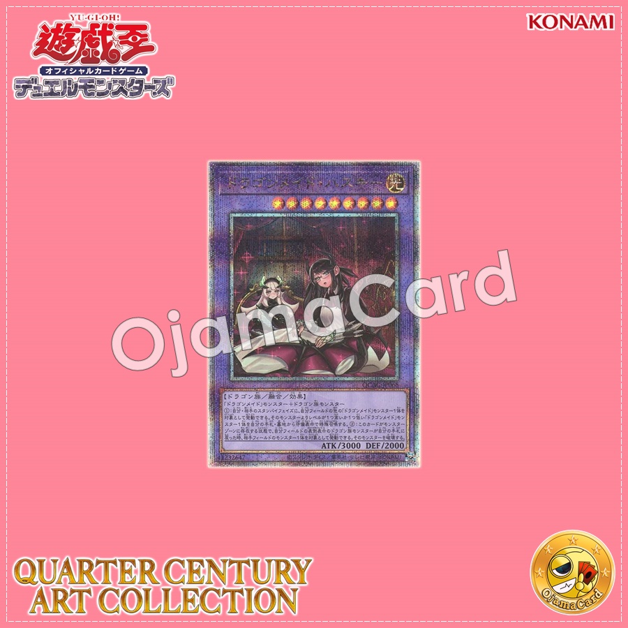 QCAC-JP065 : House Dragonmaid / Dragonmaid Hoskee「alternate artwork」(Quarter Century Secret Rare)