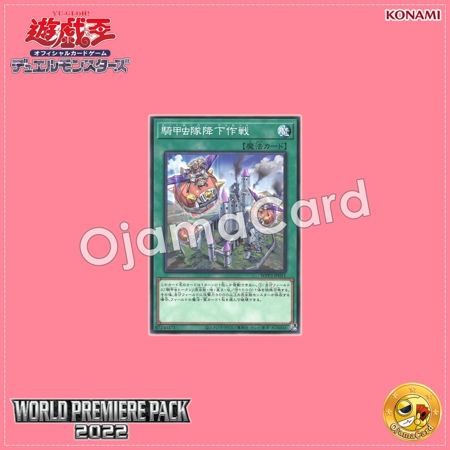 WPP3-JP011 : Beetrooper Descent (Common)