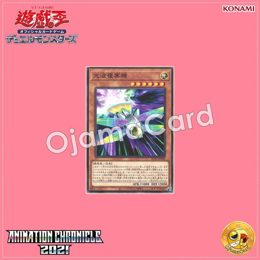 AC01-JP038 : Cipher Biplane (Common)