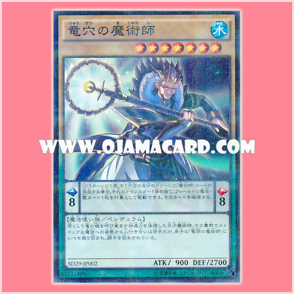 SD29-JP002 : Dragonpit Magician (Normal Parallel Rare) 90%