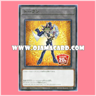 ST18-JPT01 : Token (Yami Yugi - OCG 20th Anniversary) (Common)