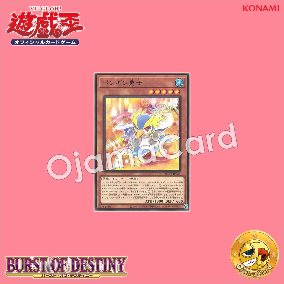 BODE-JP024 : Penguin Champion (Rare)