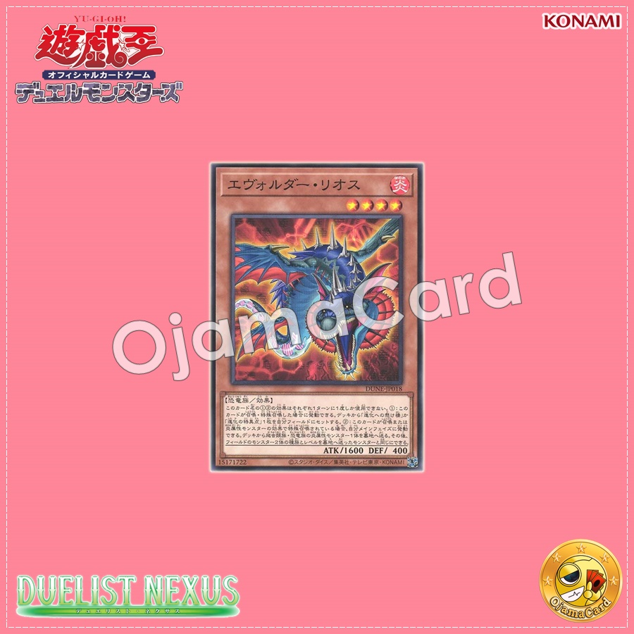 DUNE-JP018 : Evolsaur Lios / Evolder Lios (Common)
