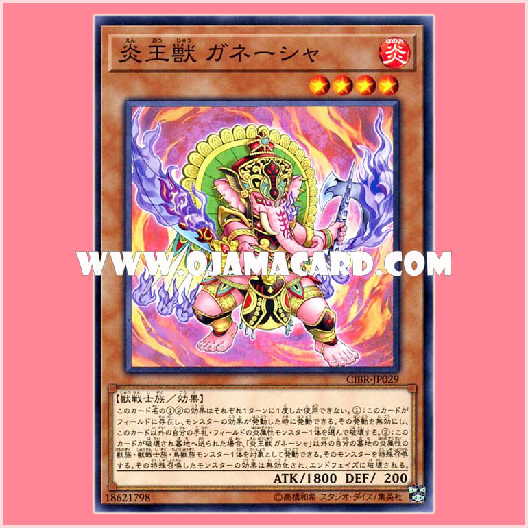CIBR-JP029 : Fire King Avatar Arvata / Flame King Beast Ganesha (Common)