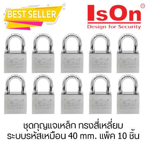 กุญแจคล้อง เหล็ก ชุบโครเมี่ยม ระบบมาสเตอร์คีย์ ขนาด 40/10 ตัวชุด อีสออน M.K.877(CP)-40/10 ตัวชุด เหล็กชุบโครเมี่ยม