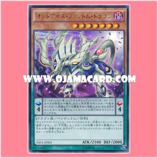 YA01-JP001 : Odd-Eyes Phantom Dragon (Ultra Rare)