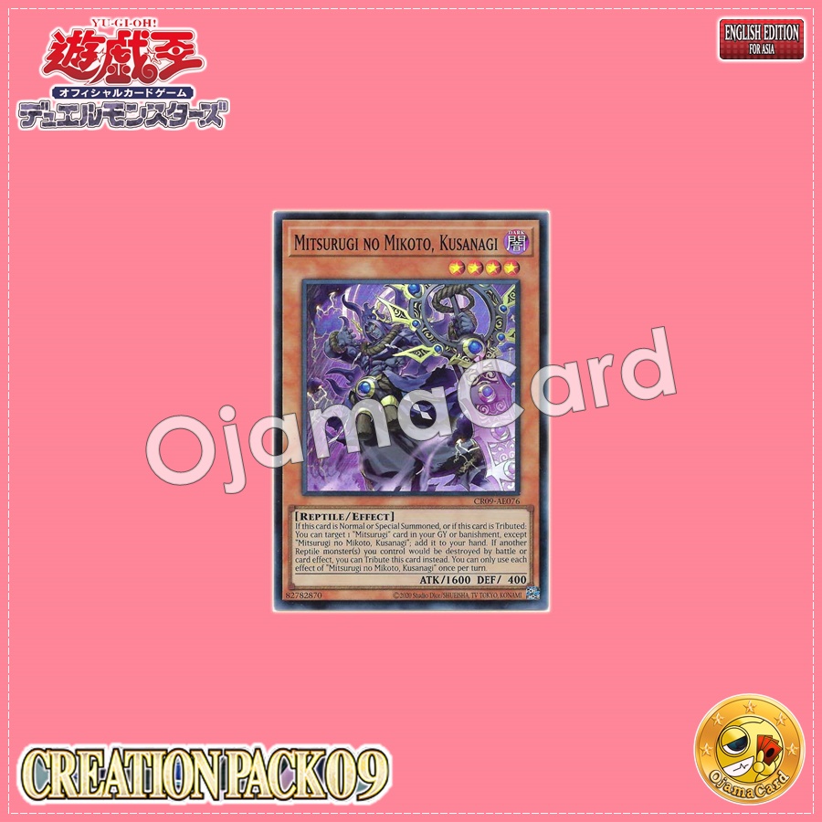 CR09-AE076 : Mitsurugi no Mikoto, Kusanagi / Serpent Sword Lord, Kusanagi (Super Rare)