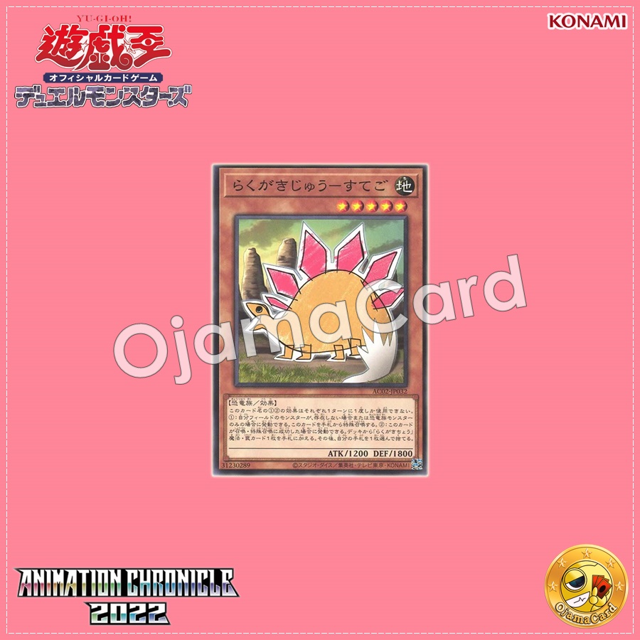 AC02-JP032 : Doodle Beast - Stego (Common)