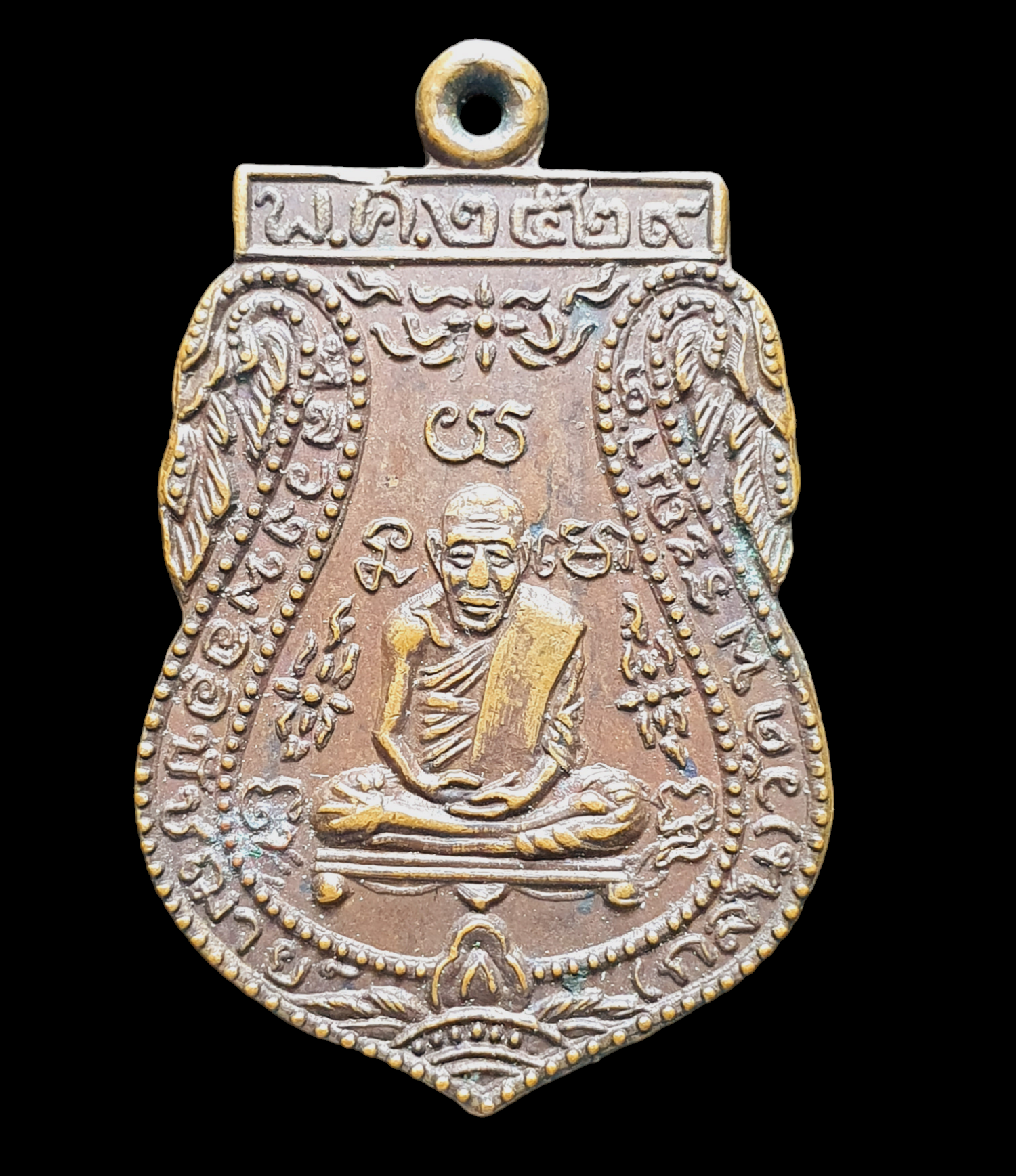 เหรียญเสมา หลวงพ่อกลั่น วัดพระญาติ ปี 2529 นิตยสารสายสิญจน์ หลวงปู่ดู่ วัดสะแก ปลุกเสก