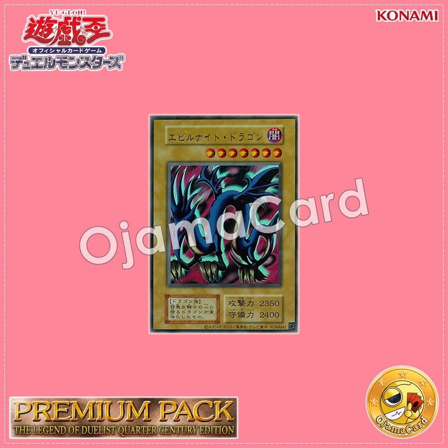 Serpent Night Dragon / Evil Knight Dragon (Ultra Rare)