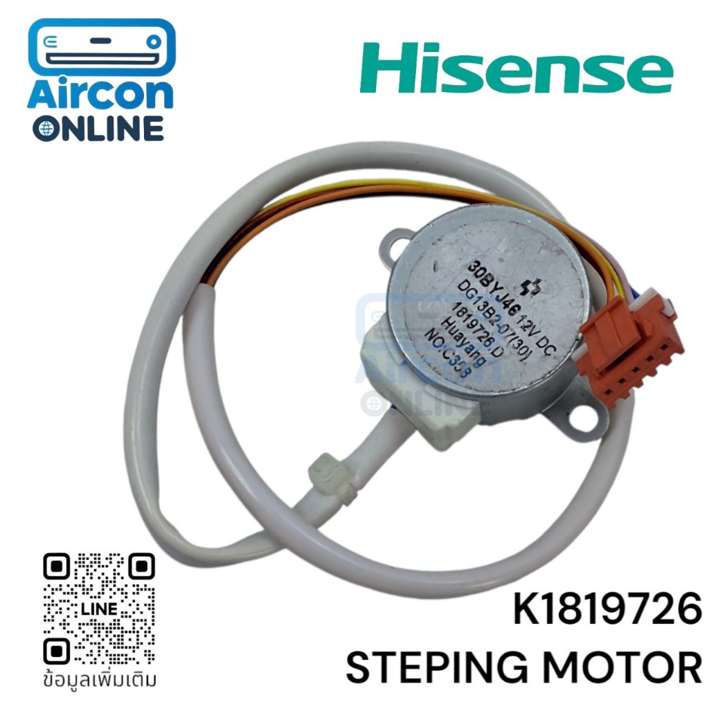 มอเตอร์สวิง แอร์ HISENSE รหัส K1819726 ของแท้ ใหม่ มือ 1
