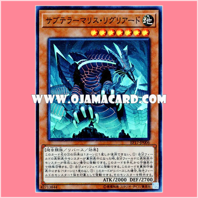 EP17-JP006 : Subterror Behemoth Umastryx / Subterror Malice Liguriard (Super Rare)
