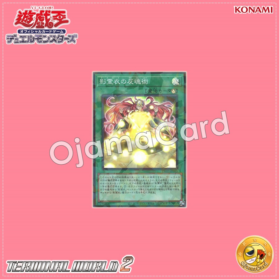 TW02-JP093 : Nekroz Cycle / Shadow Spirit Cloth Soul-Calling Technique (Super Parallel Rare)