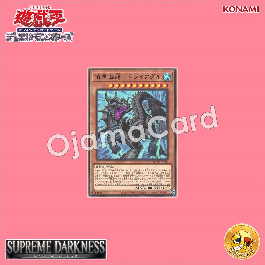 SUDA-JP022 : Driangle, Dragon of the Dark Deep / Dark Sea Dragon - Driagle (Common)