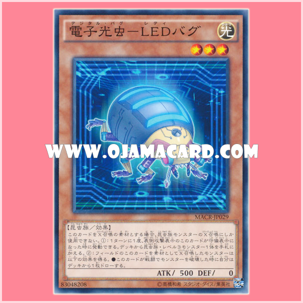 MACR-JP029 : Digital Bug LED Bug (Common)