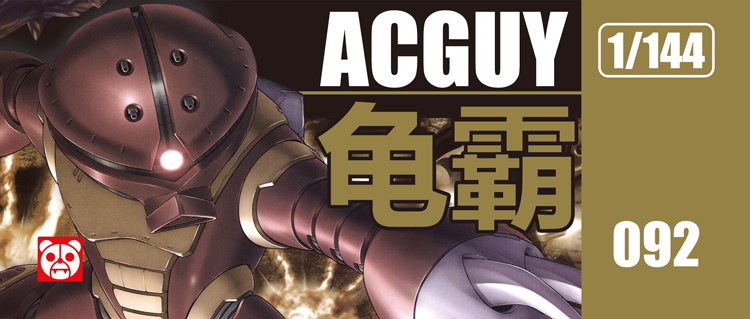 Bearmo HG1/144 msm-04 Acguy