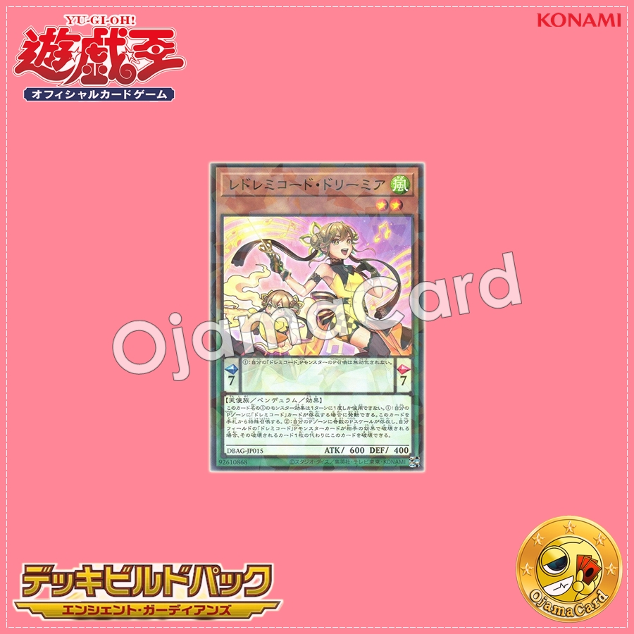 DBAG-JP015 : ReSolfachord Dreamia / ReDoremichord Dreamia (Normal Parallel Rare)