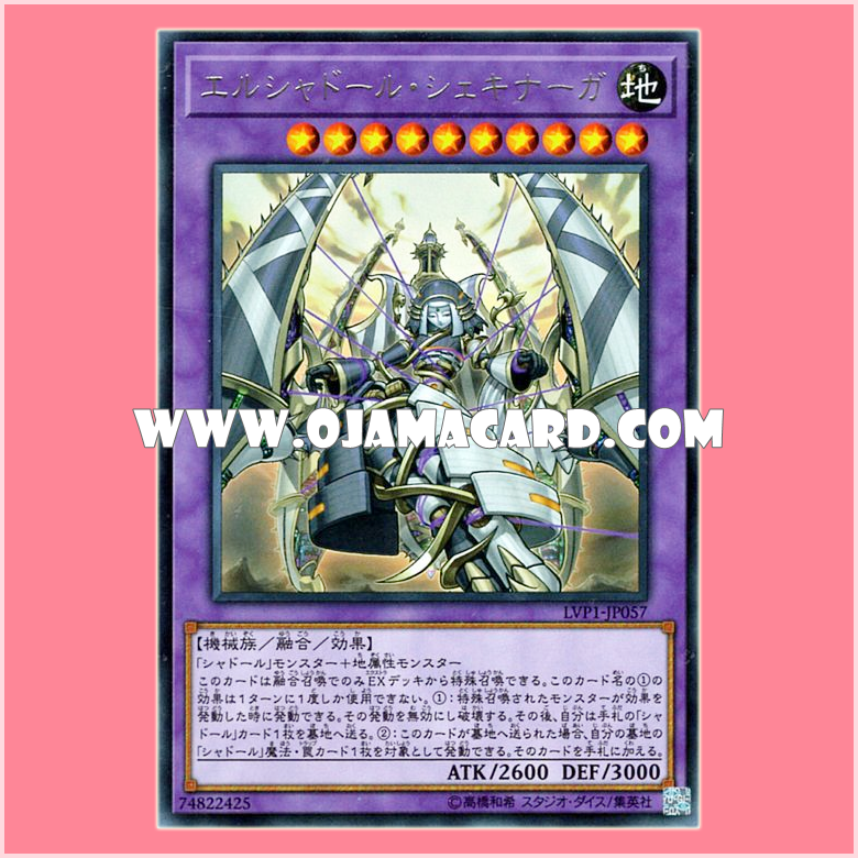 LVP1-JP057 : El Shaddoll Shekhinaga (Rare)