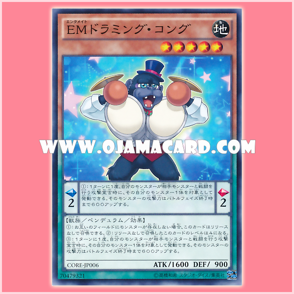 CORE-JP006 : Performapal Drummerilla / Entermate Drumming Kong (Common)