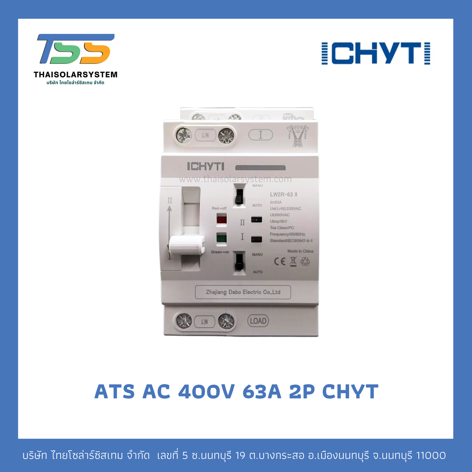ATS AC 400V 63A 2P CHYT
