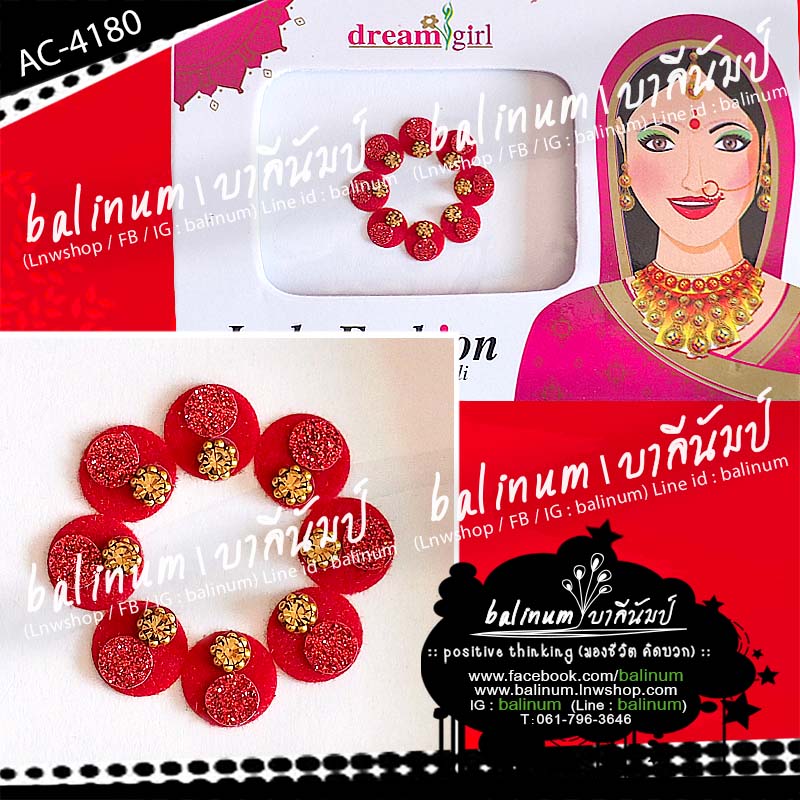 Indian Bindi (บินดิ) ที่ติดหน้าผากอินเดีย เป็นสติกเกอร์ ติดประดับง่าย เพียงแค่ลอกออก และนำมาแปะที่กลางหน้าผาก (บินดิ 1 อัน สามารถใช้ได้หลายครั้ง ขึ้นอยู่กับสภาพการใช้งาน และผิวของแต่ละคน) สำเนา สำเนา สำเนา แดง (Red)