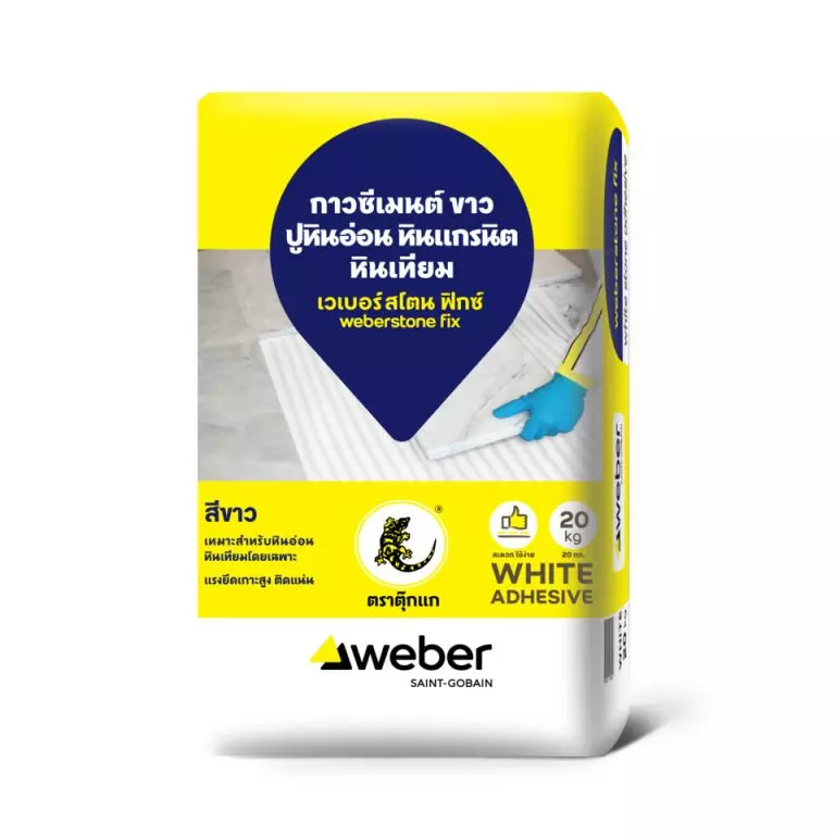 กาวซีเมนต์ เวเบอร์สโตน ฟิกซ์ (ขนาดบรรจุ 20 กก.) weber