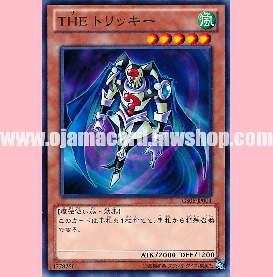 GS05-JP004 : The Tricky (Common)