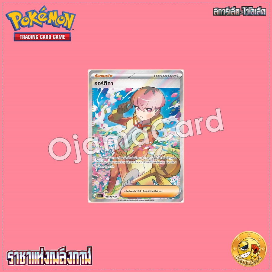 130/108 : ออร์ติกา [ซัพพอร์ต] - SR [SV3T]