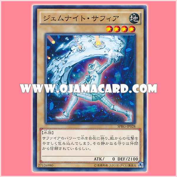 SPRG-JP028 : Gem-Knight Sapphire / Gem-Knight Saphire (Common)