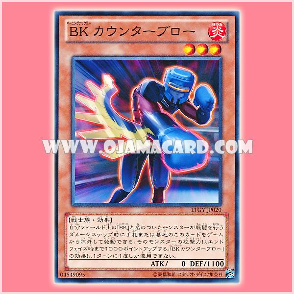 LTGY-JP020 : Battlin' Boxer Counterpunch / Burning Knuckler Counterblow (Common)