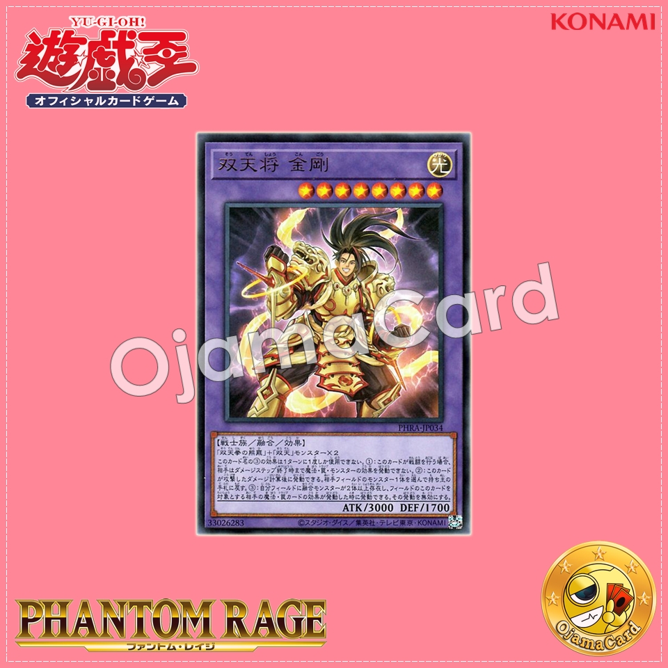PHRA-JP034 : Kongou, Heavenly General of the Souten (Ultra Rare)
