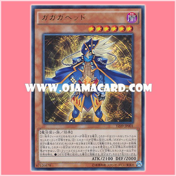YZ09-JP001 : Gagaga Head (Ultra Rare)