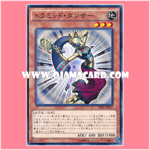 TDIL-JP027 : Tramid Dancer (Common)