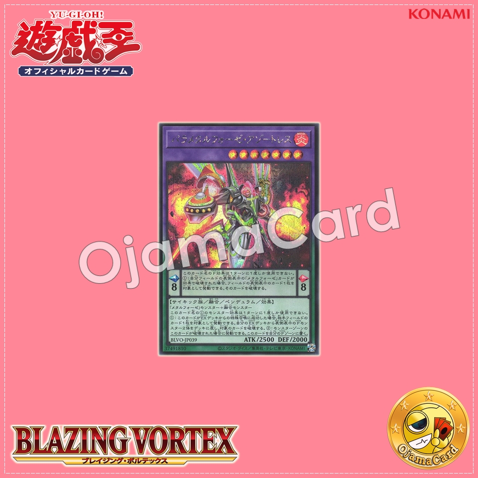 BLVO-JP039 : Parametalfoes Azortless / Parametalphosis Azothless (Secret Rare)