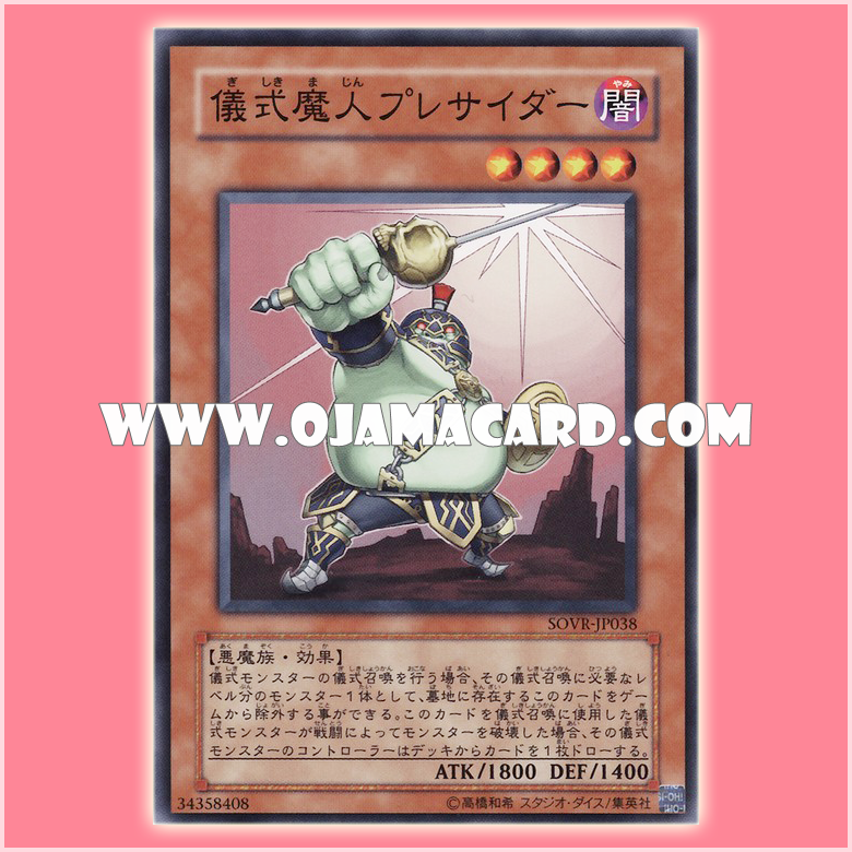 SOVR-JP038 : Djinn Presider of Rituals / Ritual Genie Presider (Common)