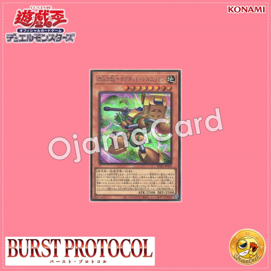 BPRO-JP004 : Tellusrion the Magna Warrior / Magnet Tellusrion the Magnetic Warrior (Secret Rare)