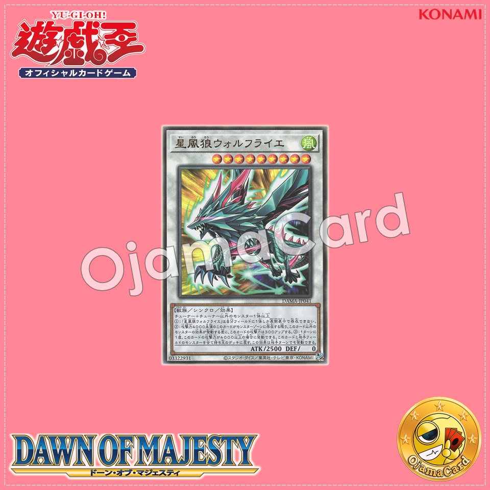 DAMA-JP041 : Stellar Wind Wolfrayet / Stellar Wind Wolf Wolfrayet (Ultimate Rare)