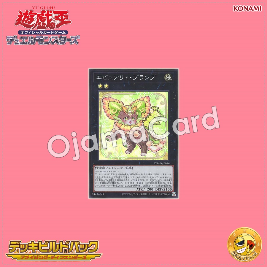 DBAD-JP016 : Epurrely Plump (Super Rare)