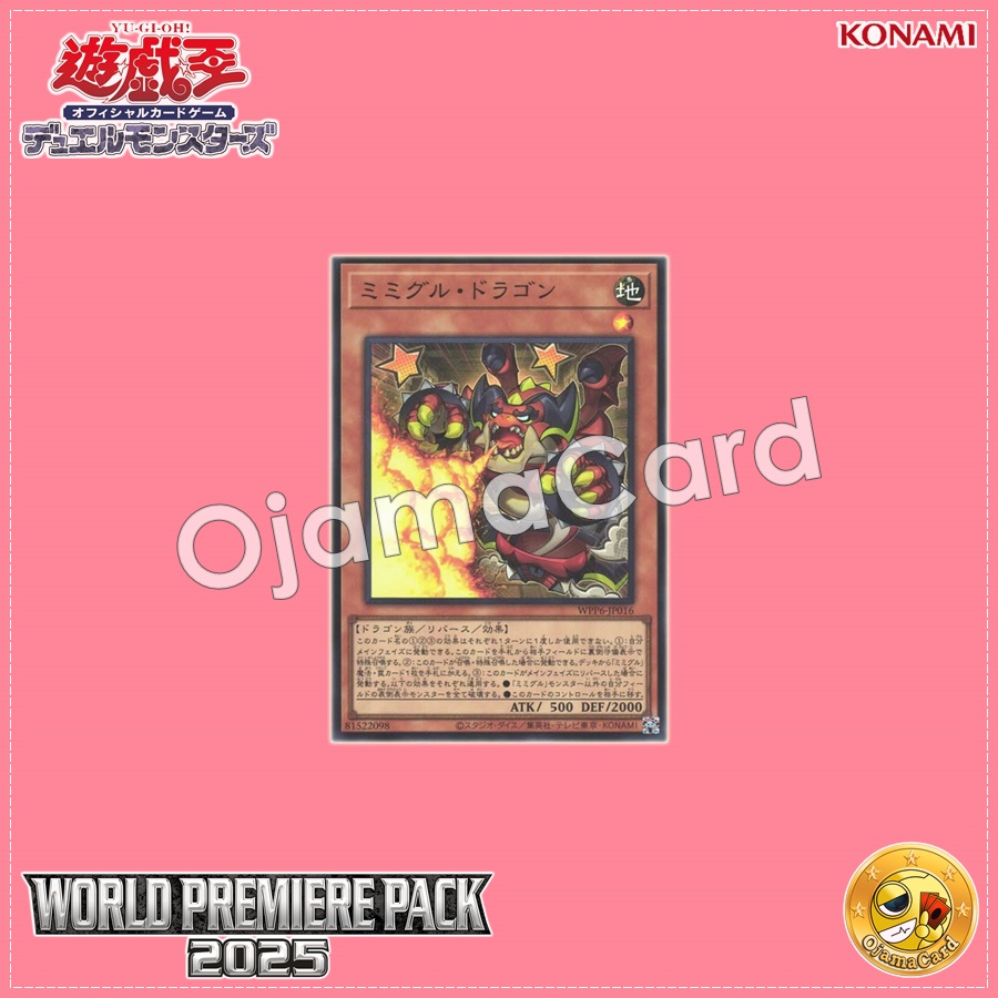WPP6-JP016 : Mimighoul Dragon / Mimigul Dragon (Super Rare)