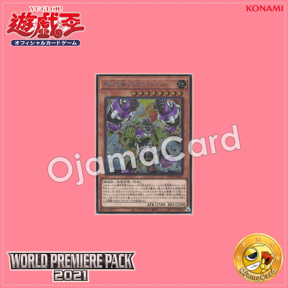 WPP1-JP007 : Boot-Up Admiral - Destroyer Dynamo / Boot-Up Admiral - Destroy Revolver (Secret Rare)
