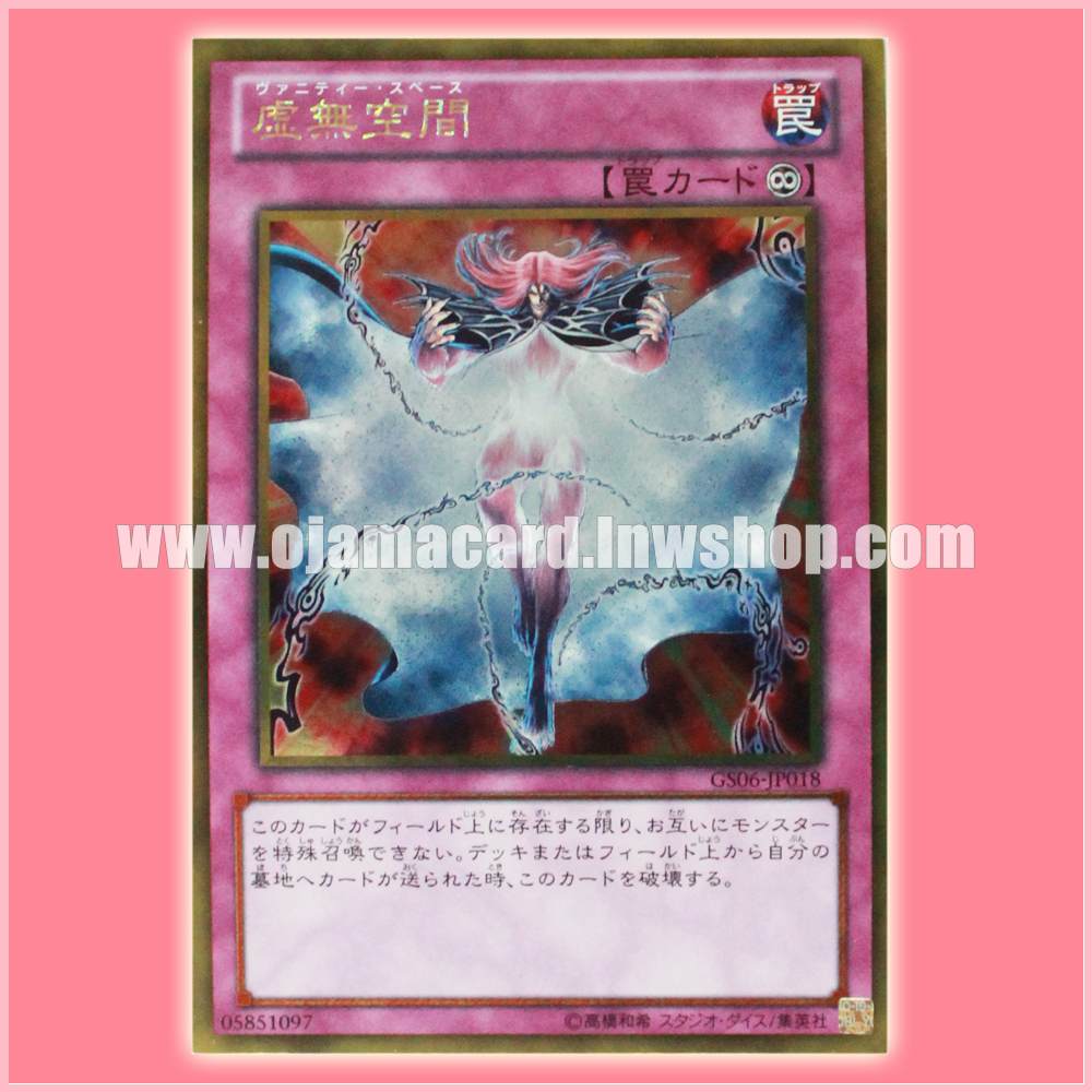 GS06-JP018 : Vanity's Emptiness / Vanity Space (Gold Secret Rare)