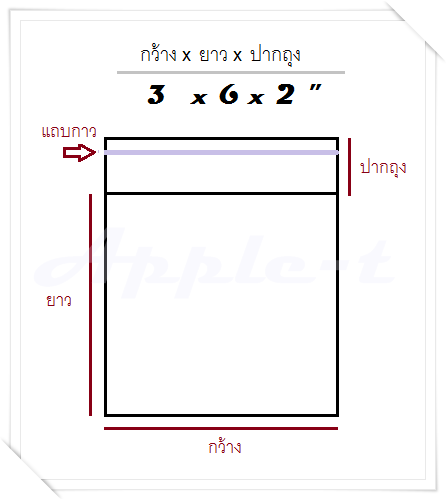 ถุงแก้ว - 3 x 6 x 2 ", 1000g