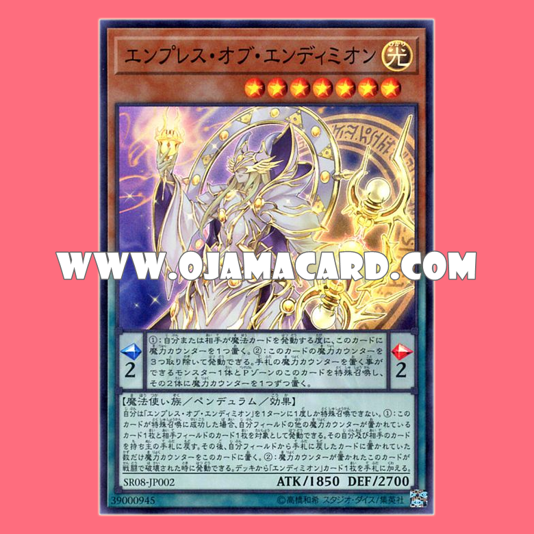 SR08-JP002 : Empress of Endymion (Super Rare)