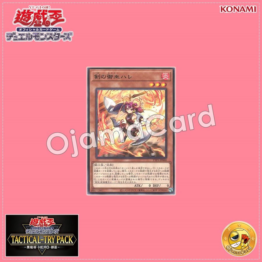 TTP1-JP060 : Ha-Re the Sword Mikanko (Rare)