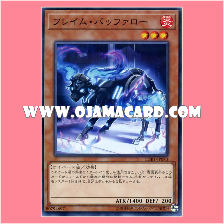 LGB1-JP043 : Flame Bufferlo (Normal Parallel Rare)「95% - 98%」