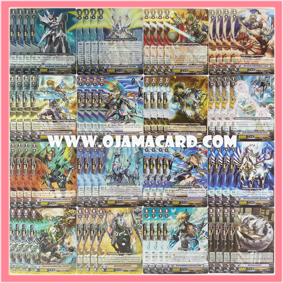 Royal Paladin Set / รอยัล พาลาดิน เซต (VGT-BT16-1)