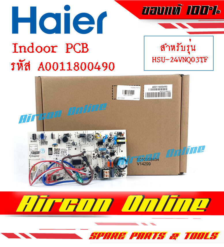 แผงบอร์ด INDOOR PCB แอร์ HAIER รุ่น HSU-24VNQ03TF รหัส A0011800490 ( 0490 ) ของแท้ ใหม่ มือ 1