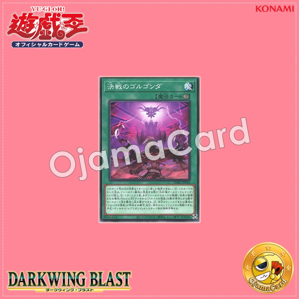 DABL-JP054 : Final Battle at Golgonda (Common)